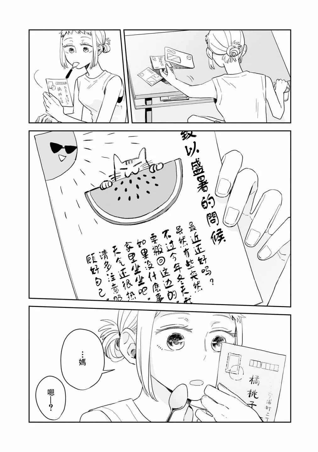 第11话 第10页