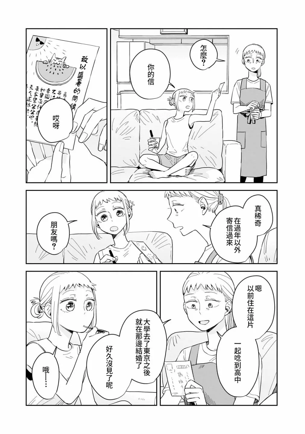 第11话 第11页