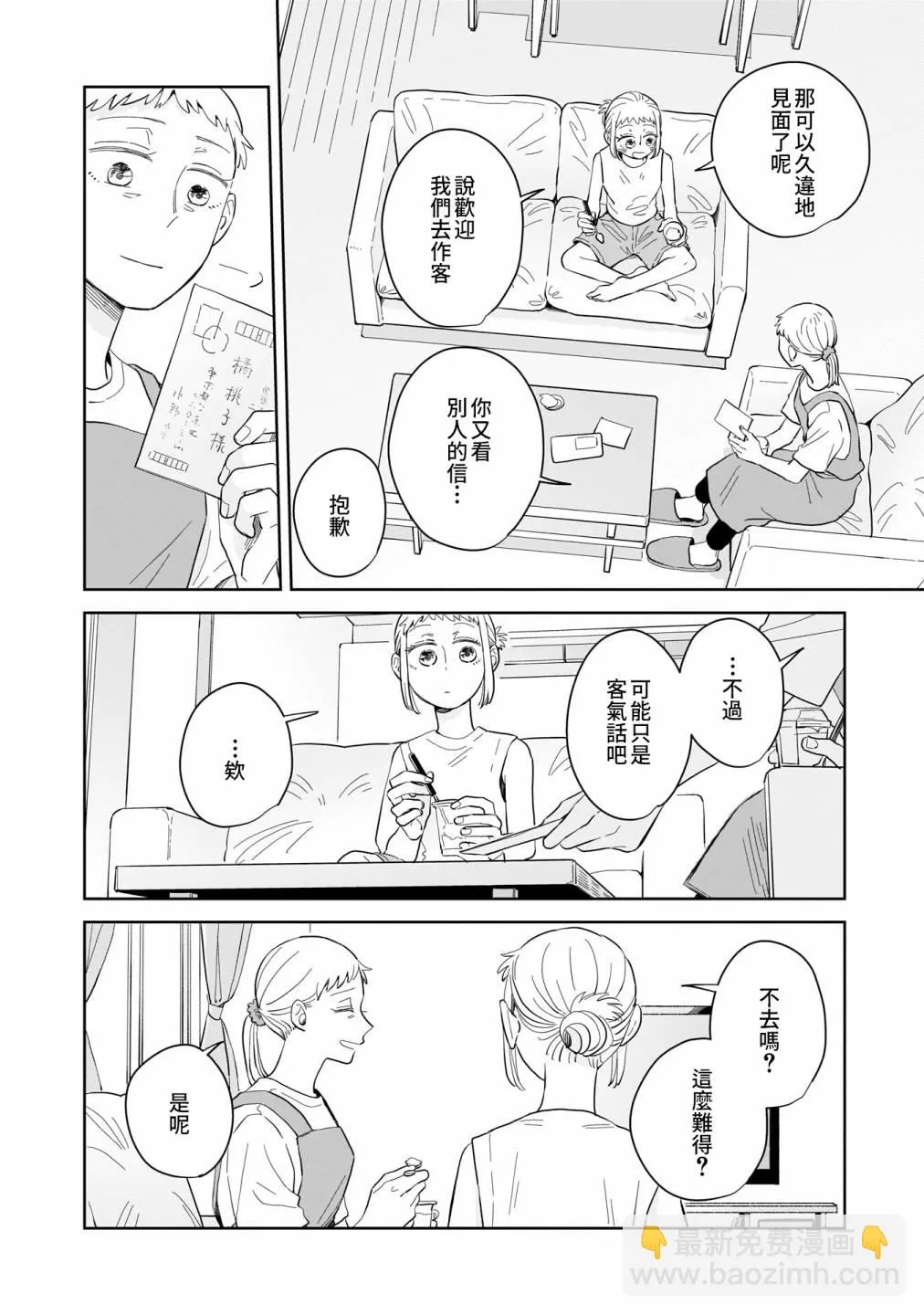 第11话 第12页