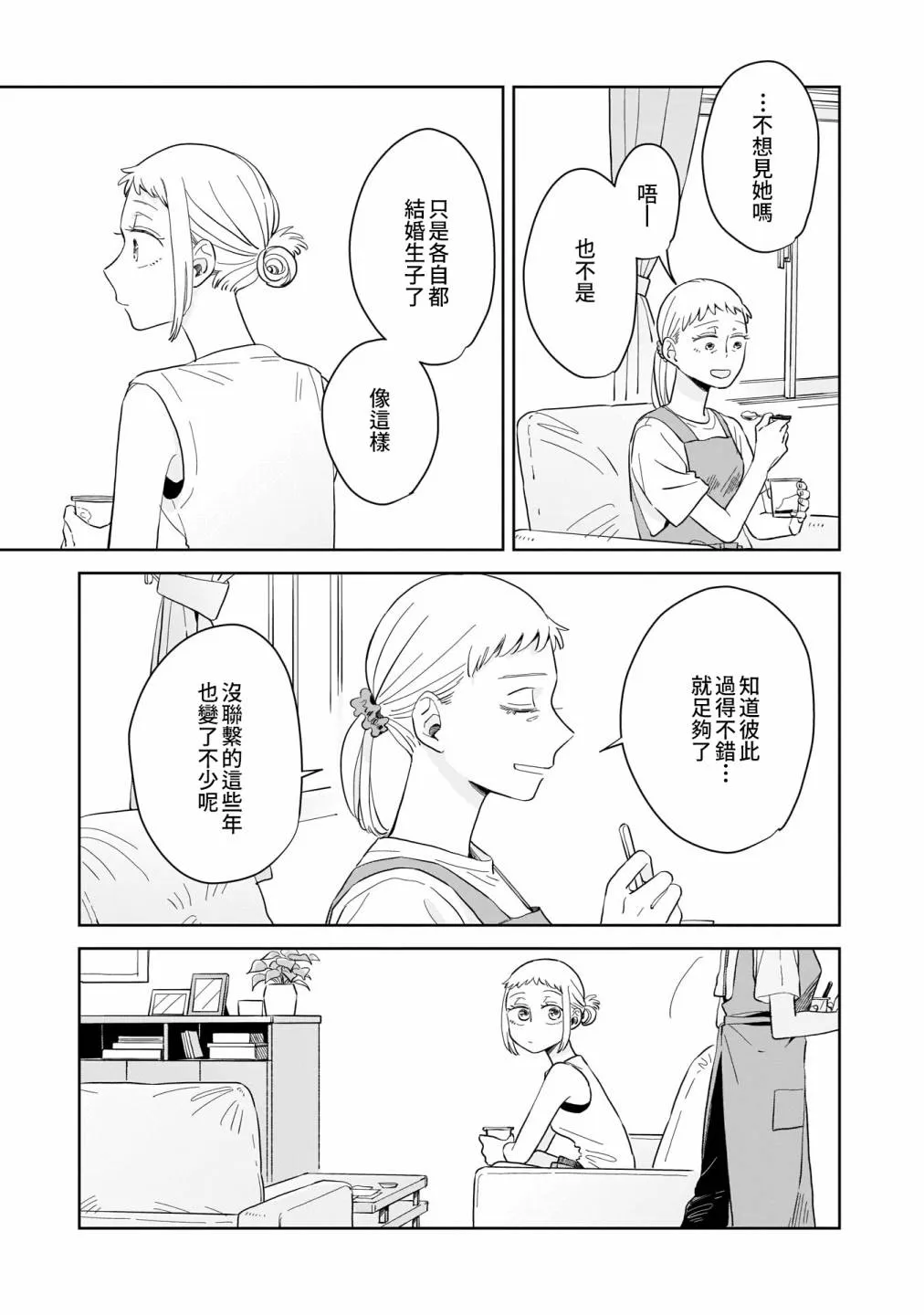 第11话 第13页