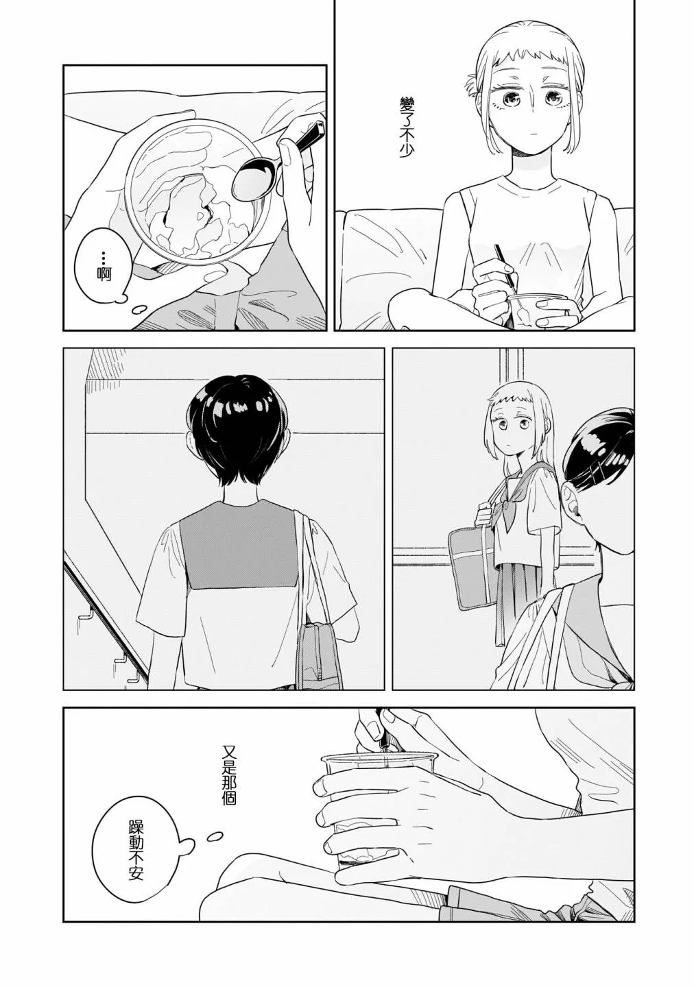 第11话 第14页