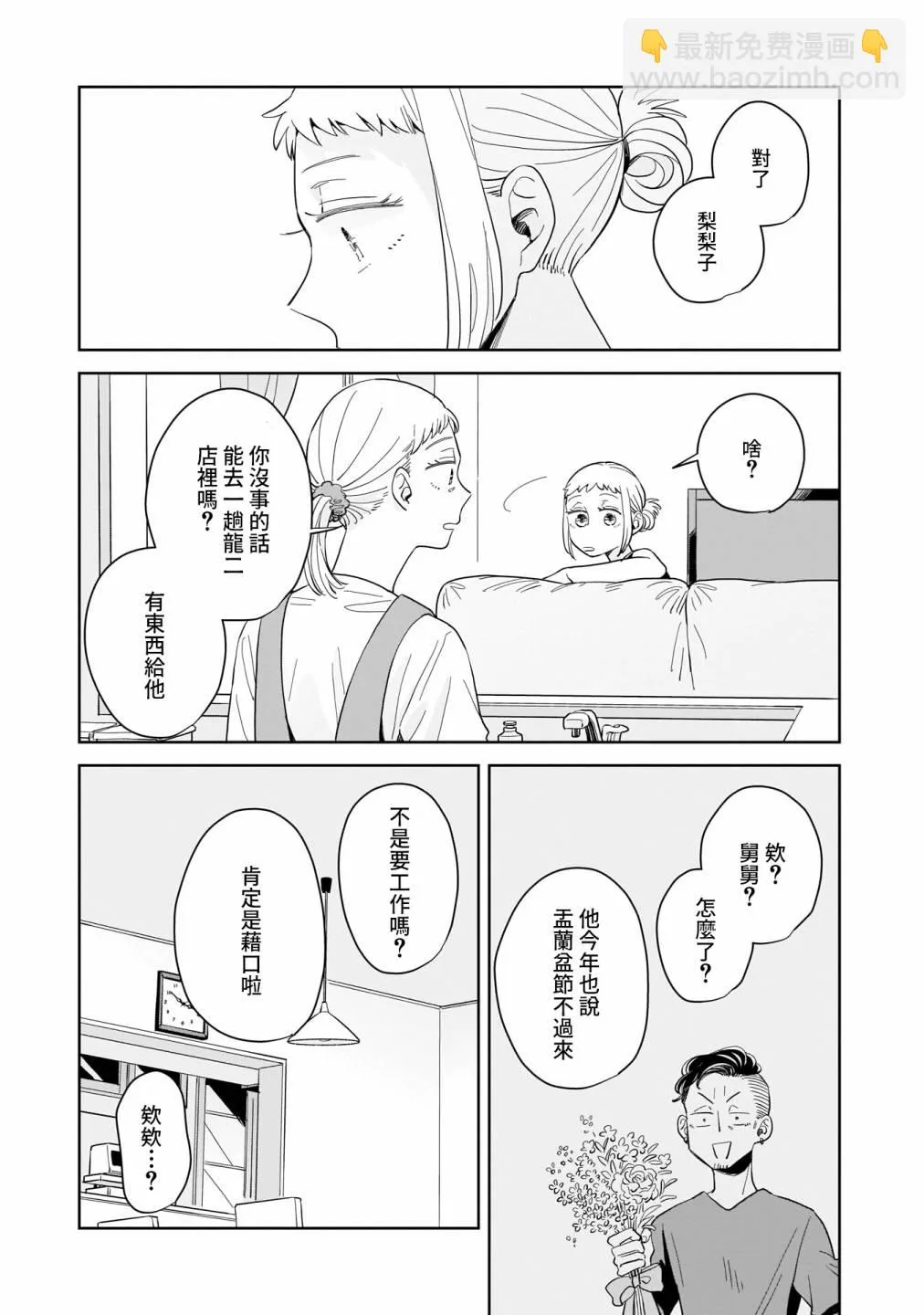 第11话 第15页