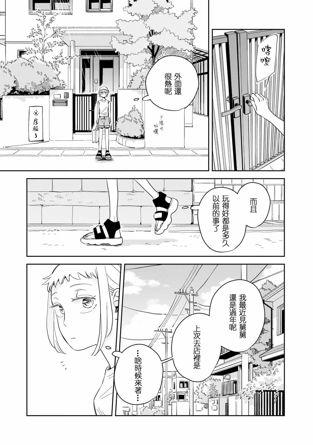 第11话 第17页