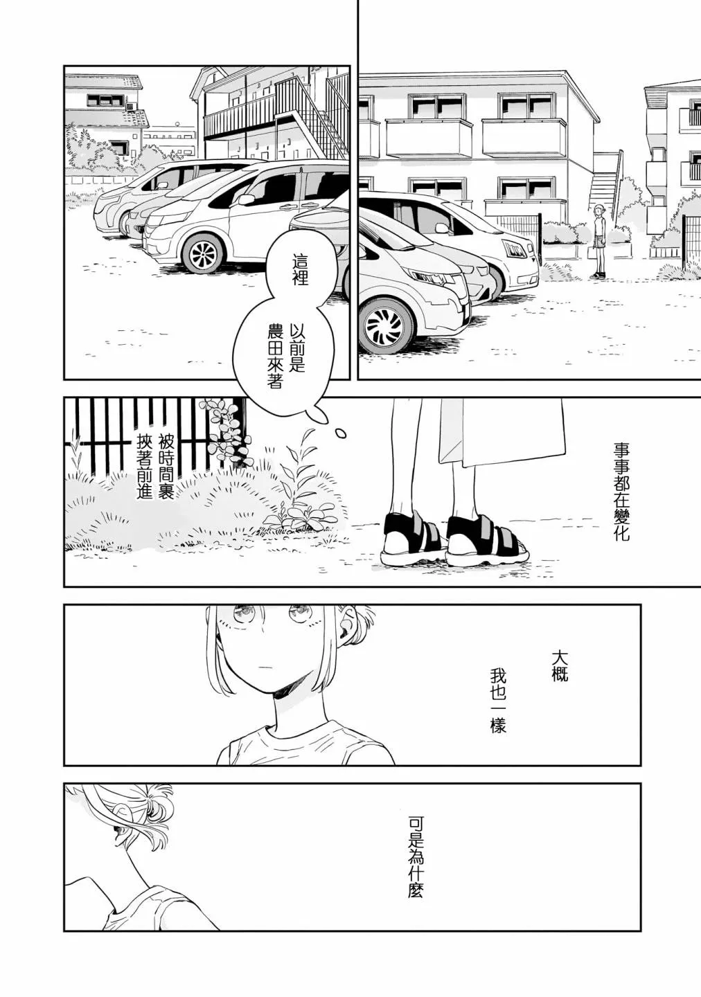 第11话 第18页