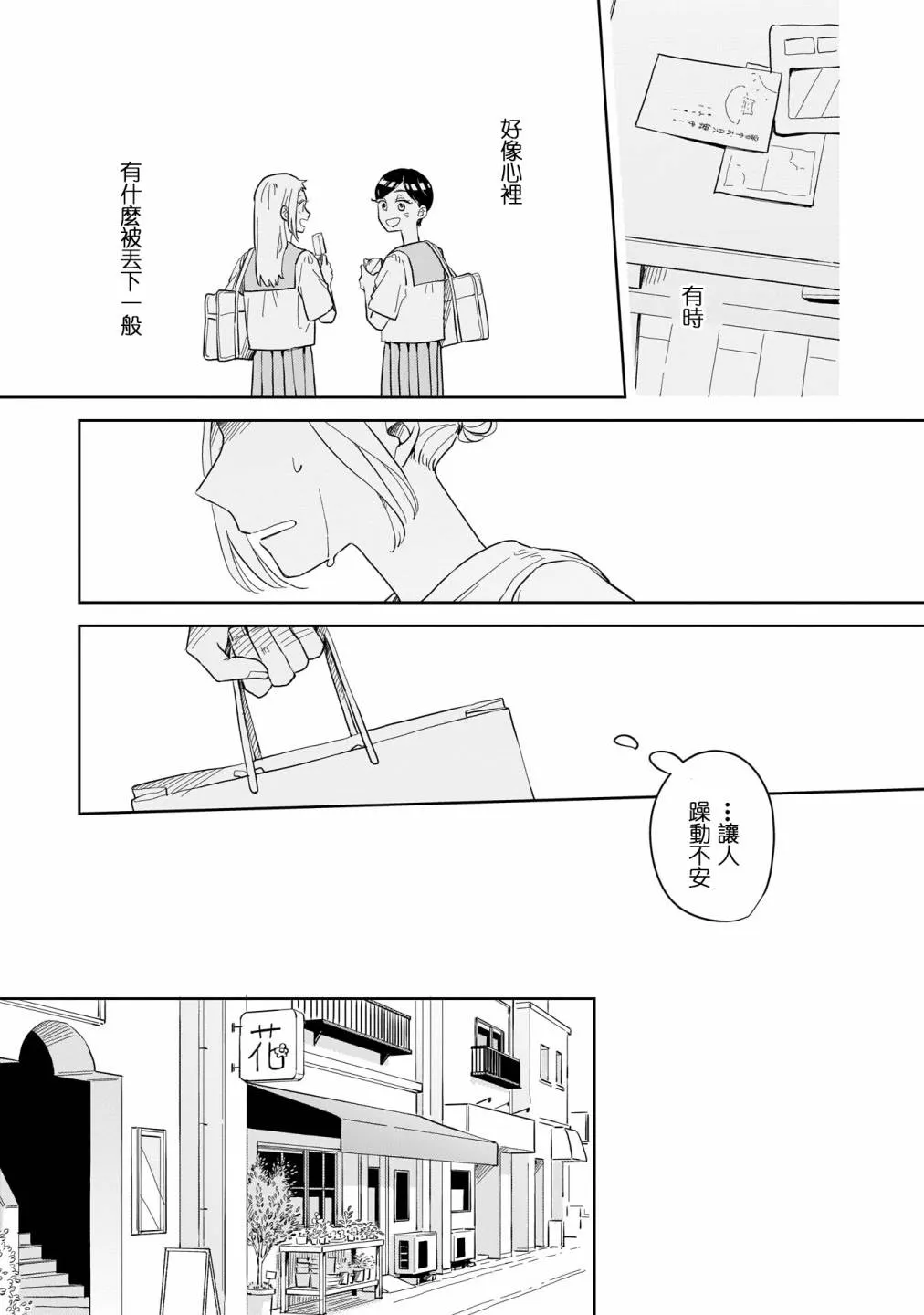 第11话 第19页
