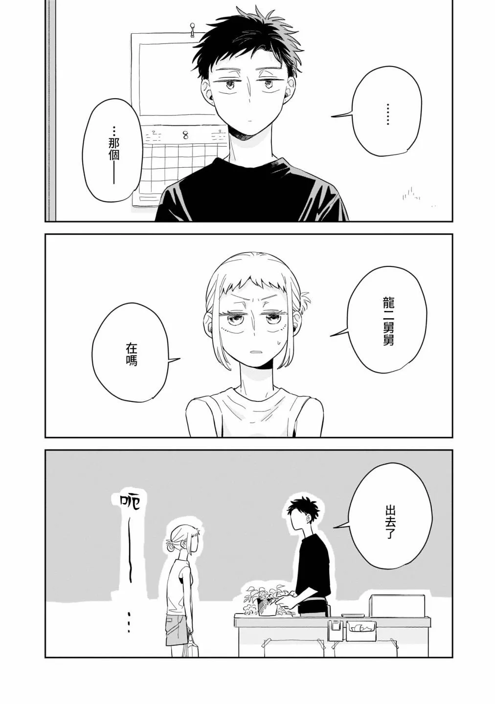 第11话 第20页