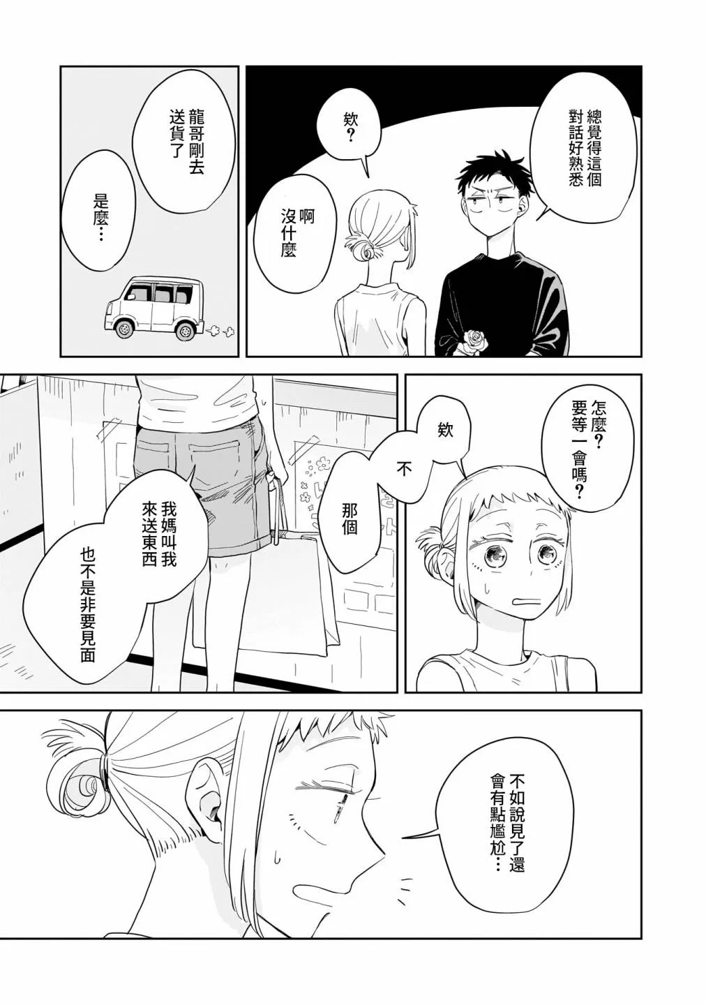 第11话 第21页