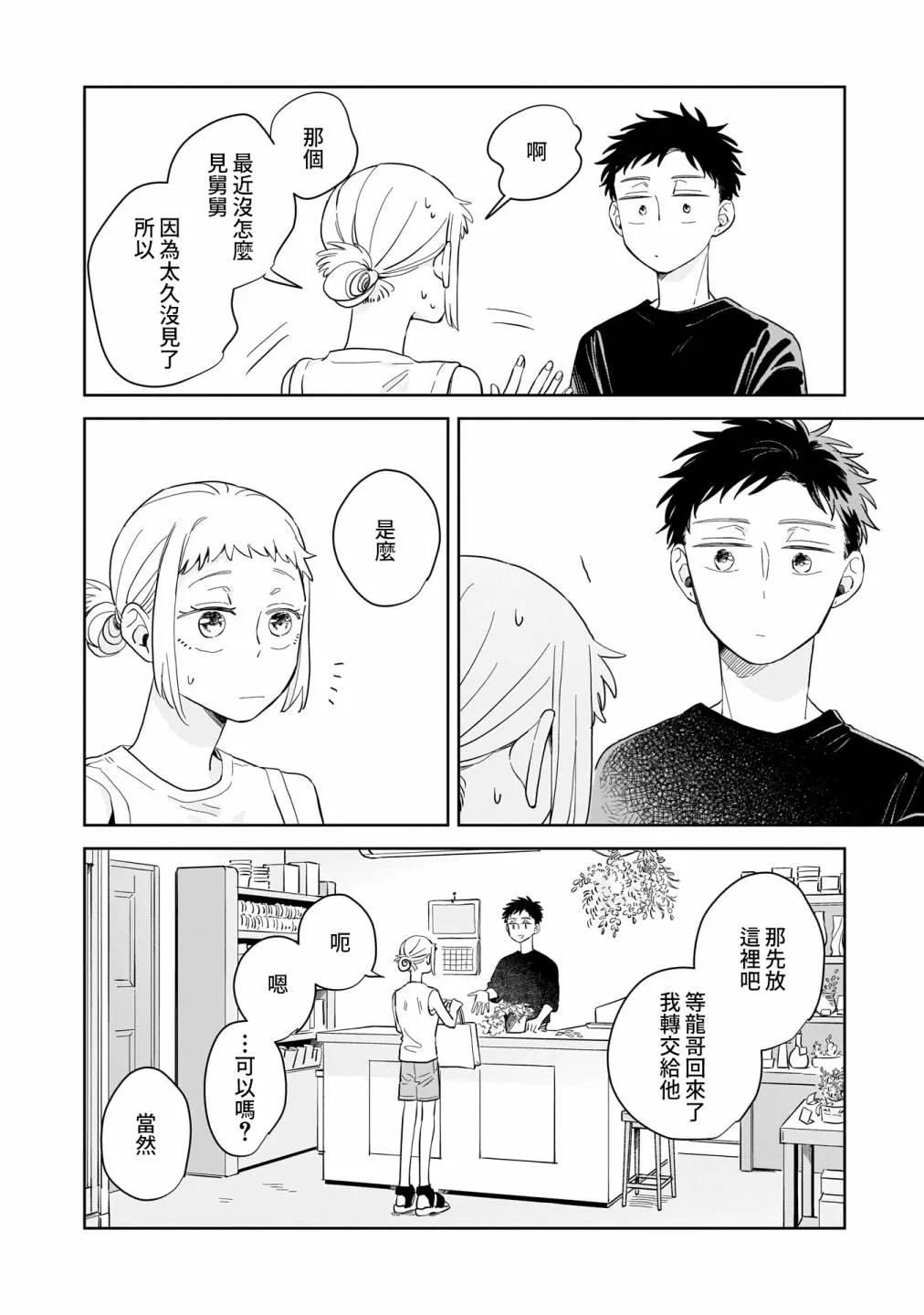 第11话 第22页