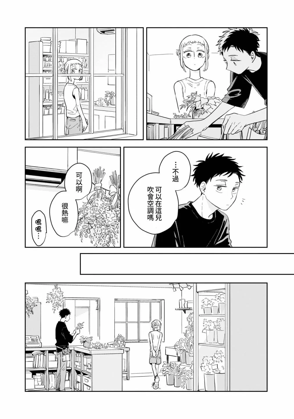 第11话 第23页
