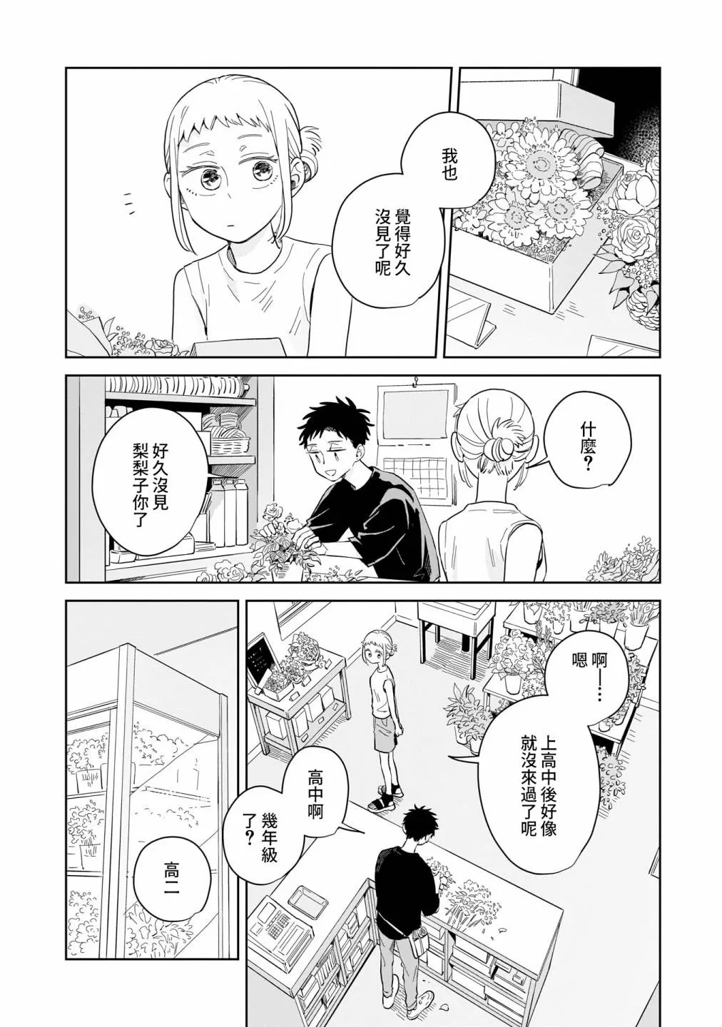 第11话 第24页
