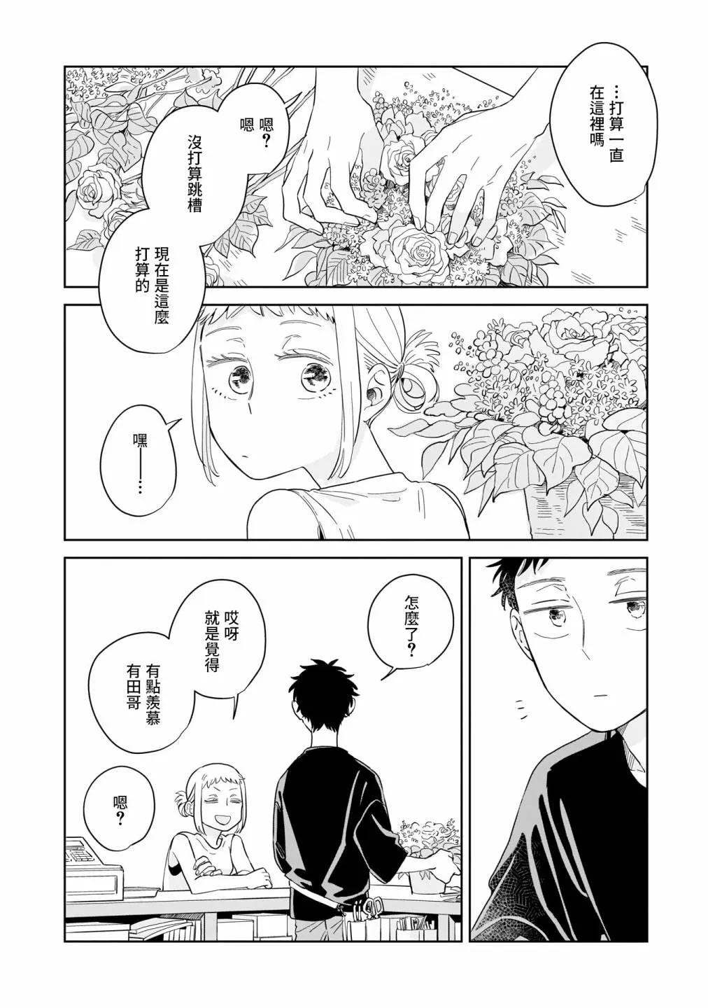 第11话 第26页