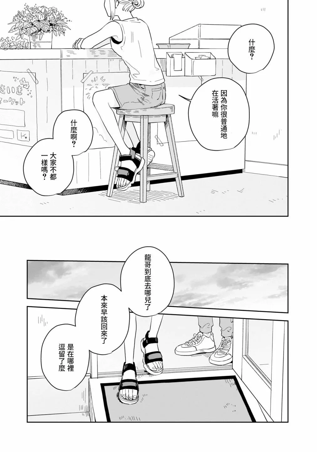第11话 第27页