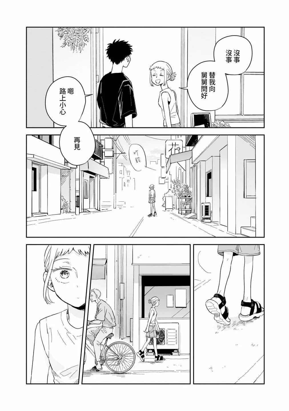 第11话 第28页