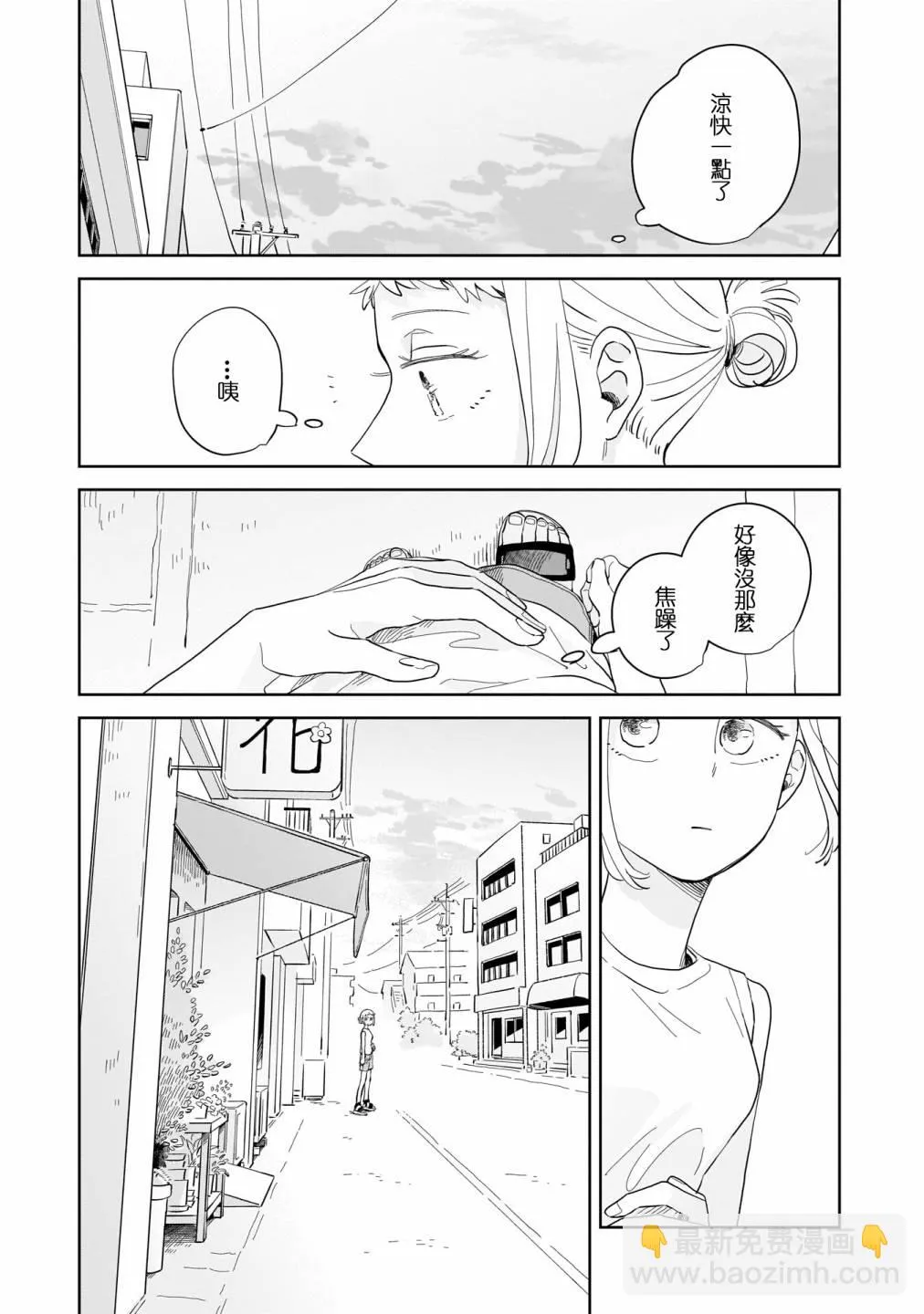 第11话 第29页