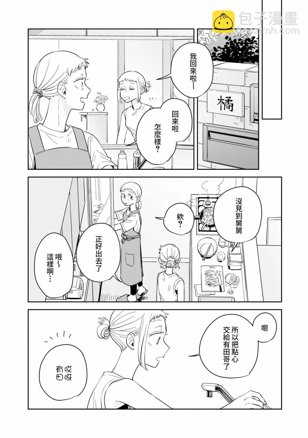 第11话 第30页
