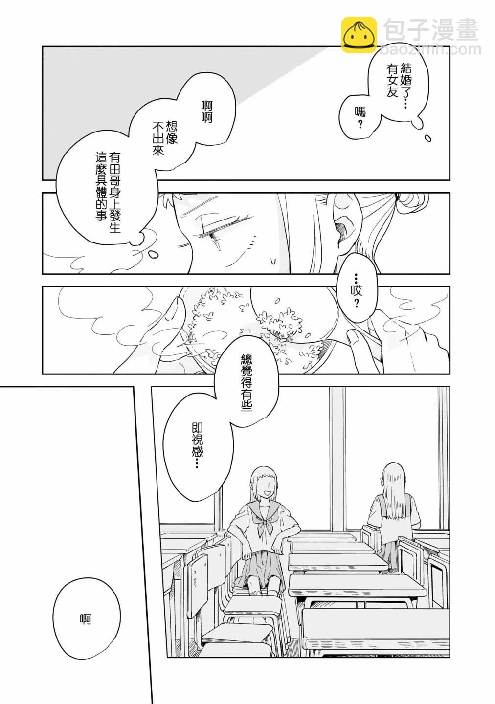 第11话 第33页