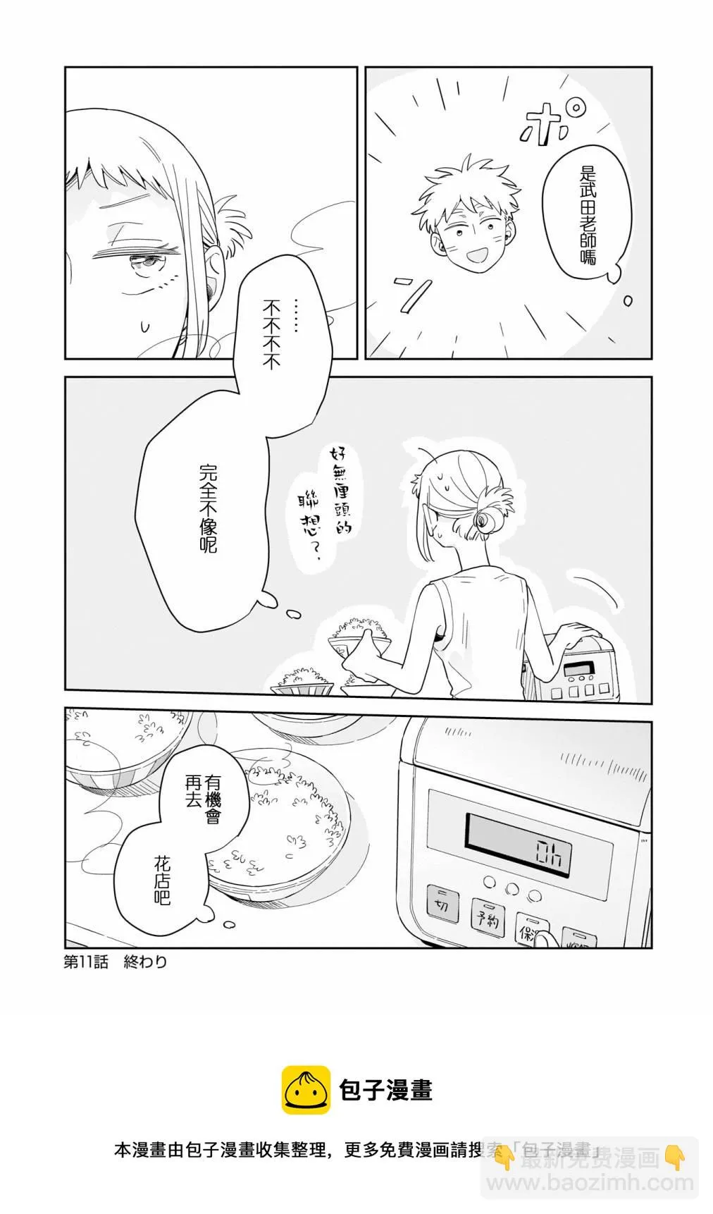 第11话 第34页