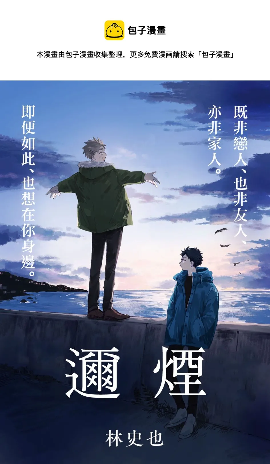 第12话 第1页