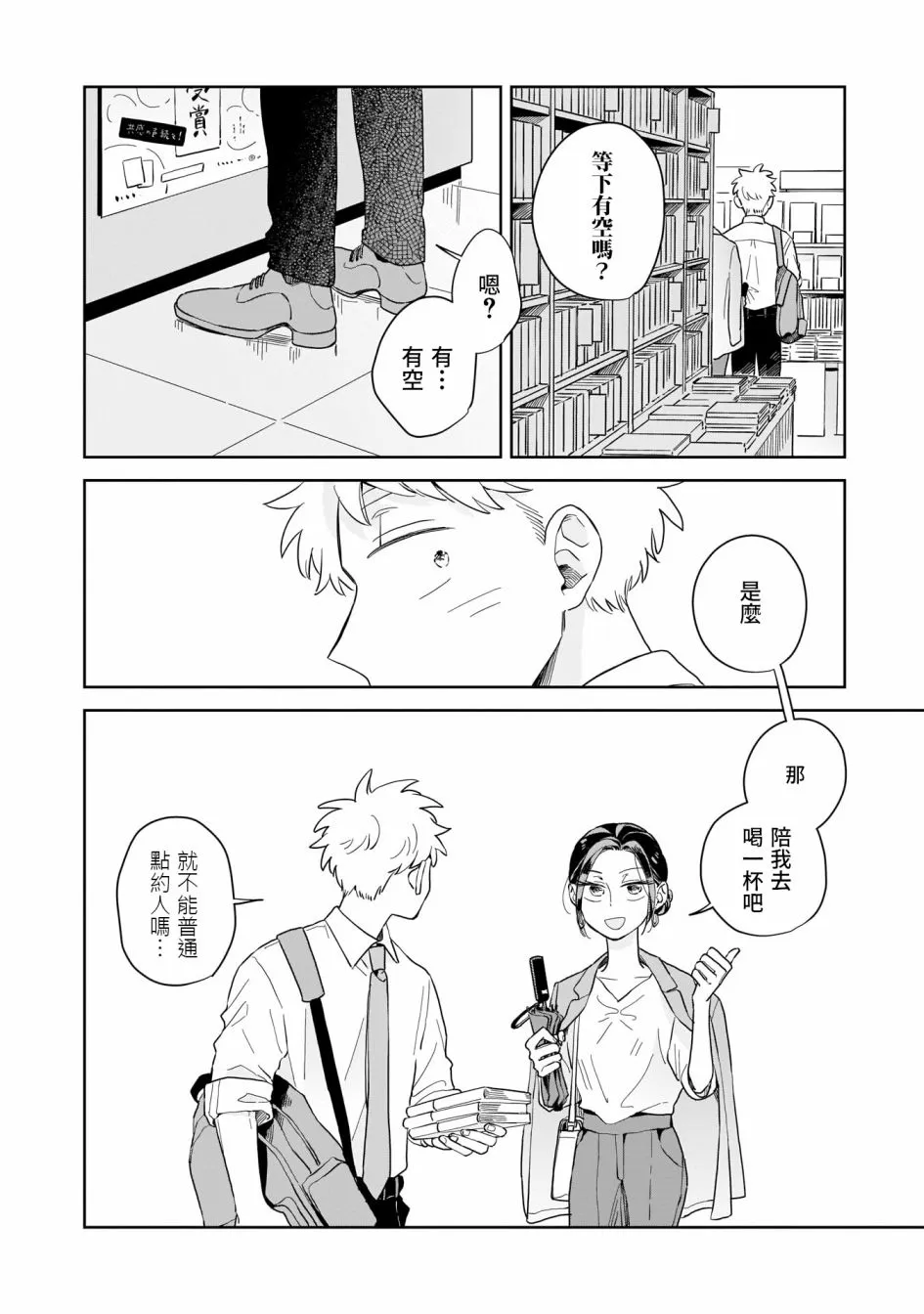 第12话 第4页