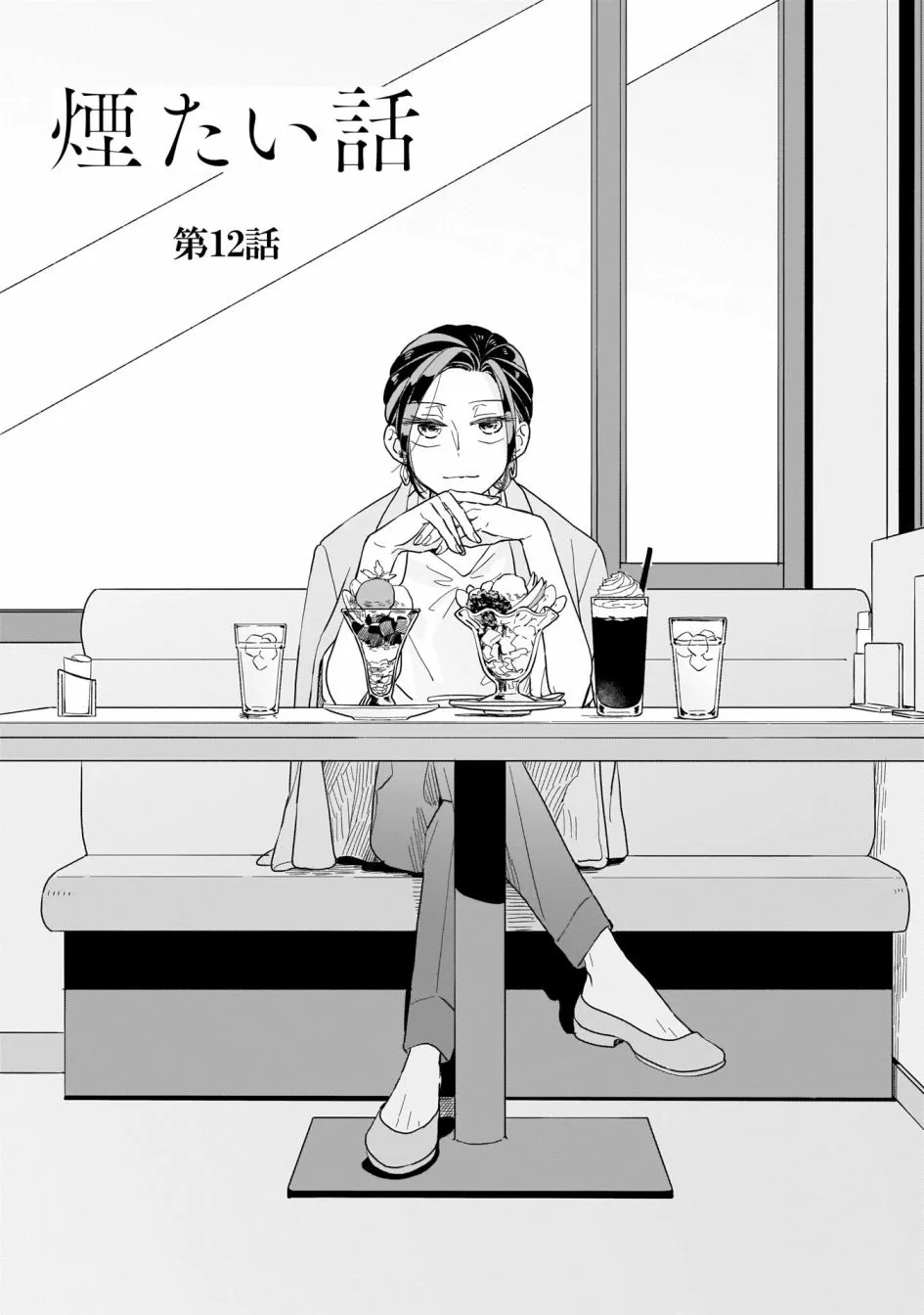 第12话 第5页