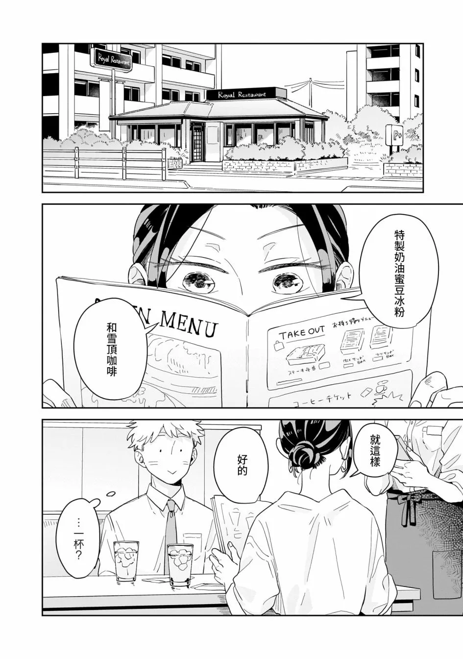 第12话 第6页