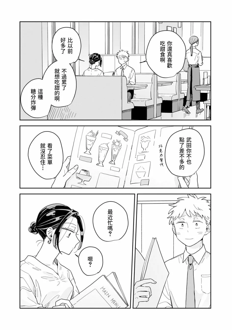 第12话 第7页