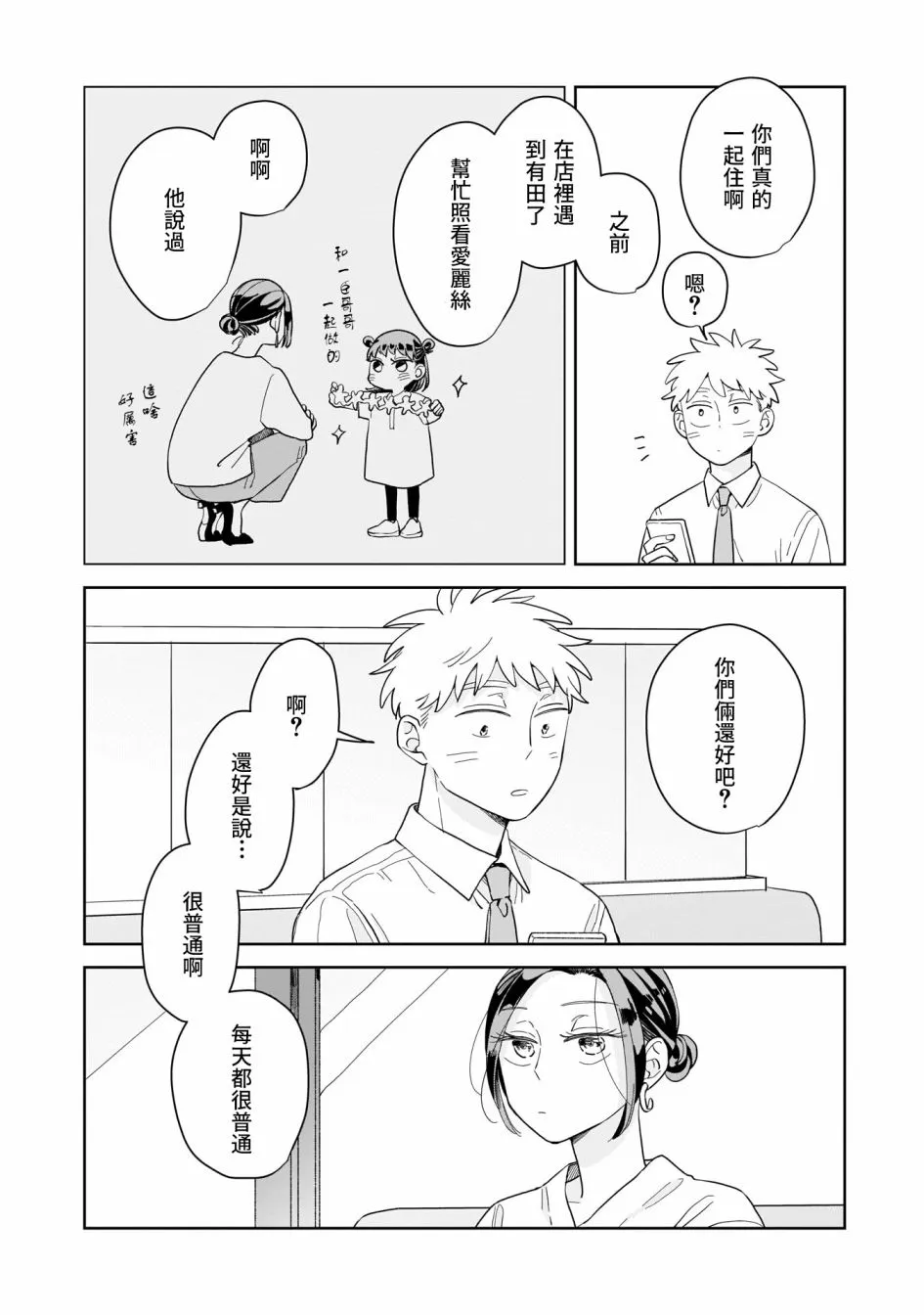 第12话 第12页