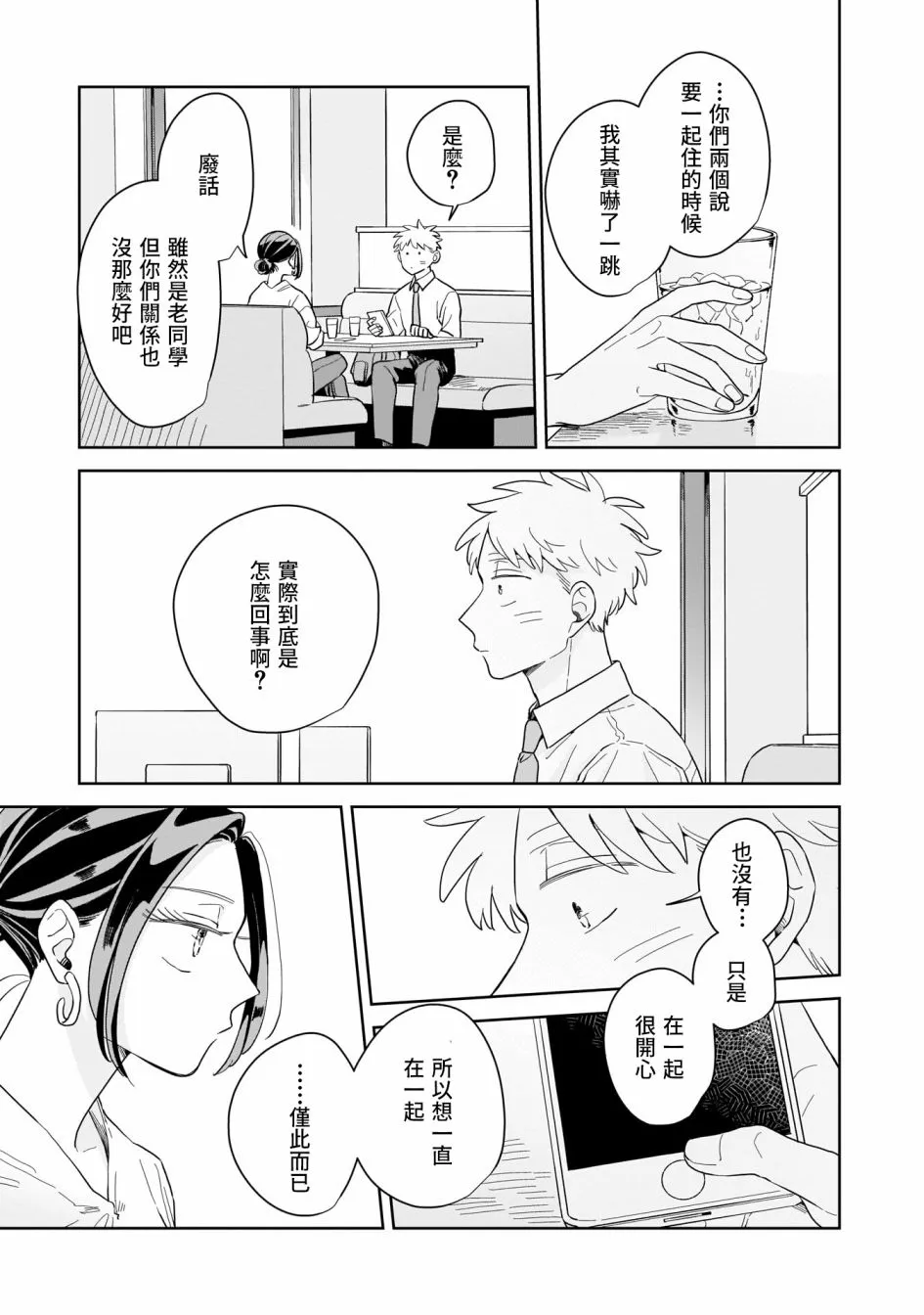 第12话 第13页