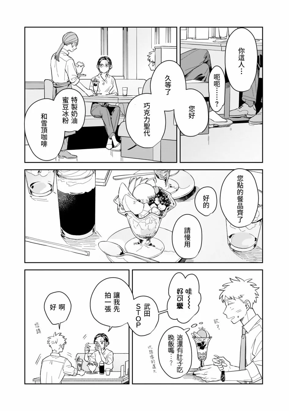 第12话 第15页