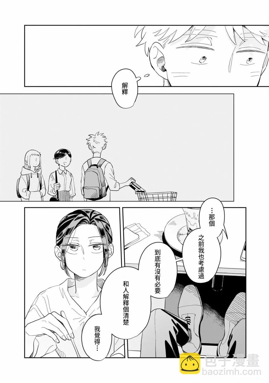 第12话 第20页