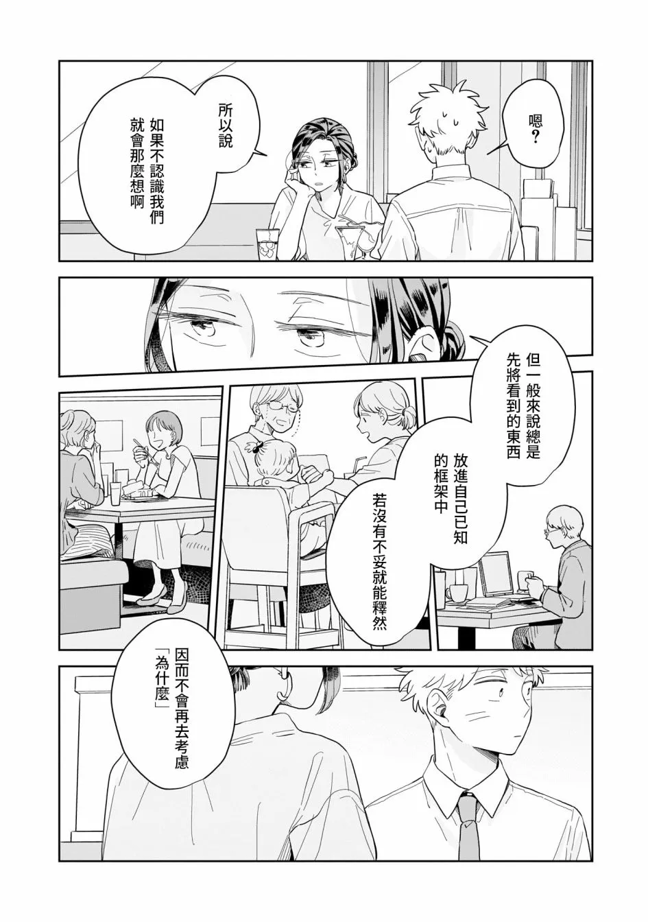 第12话 第22页