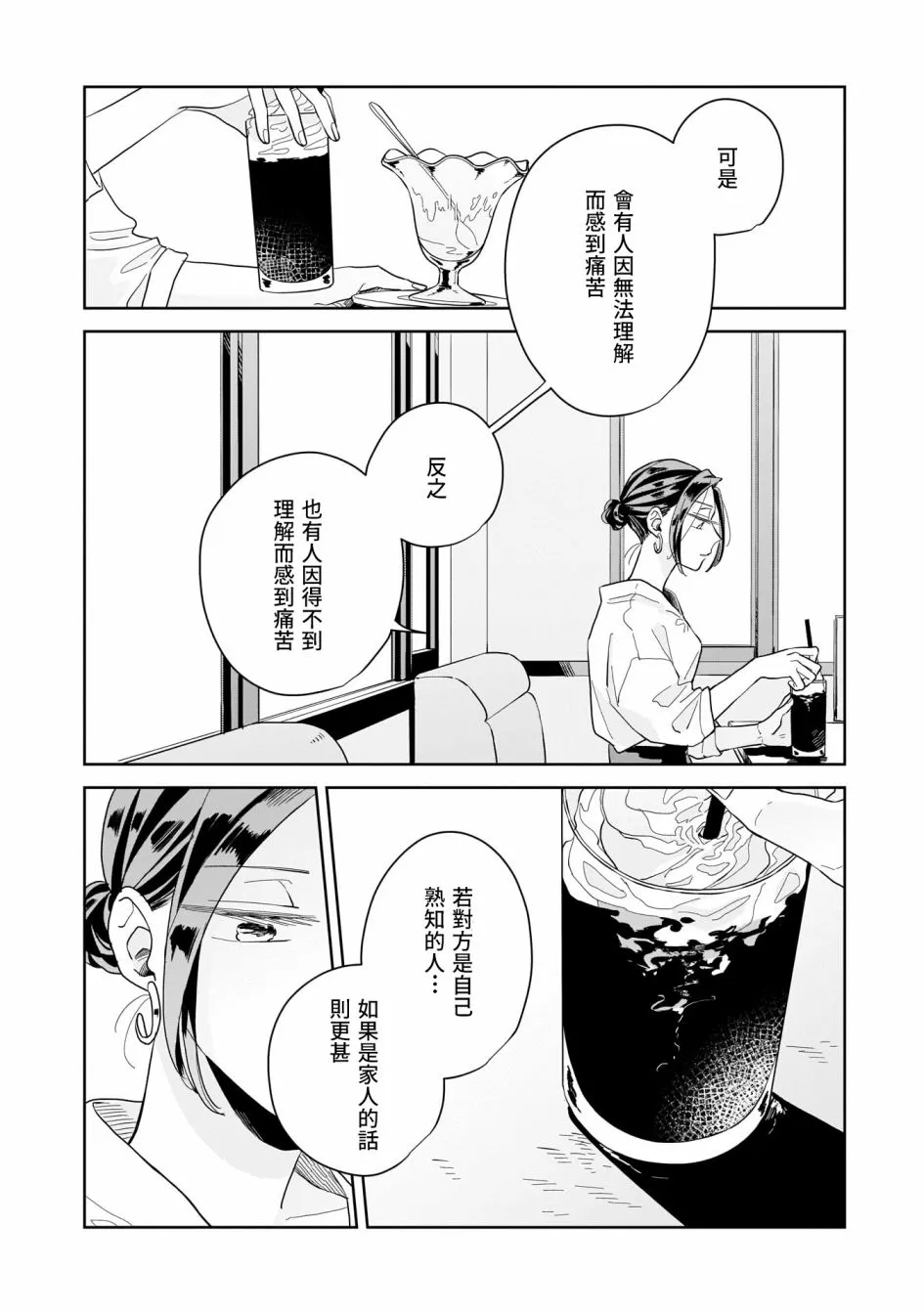 第12话 第24页