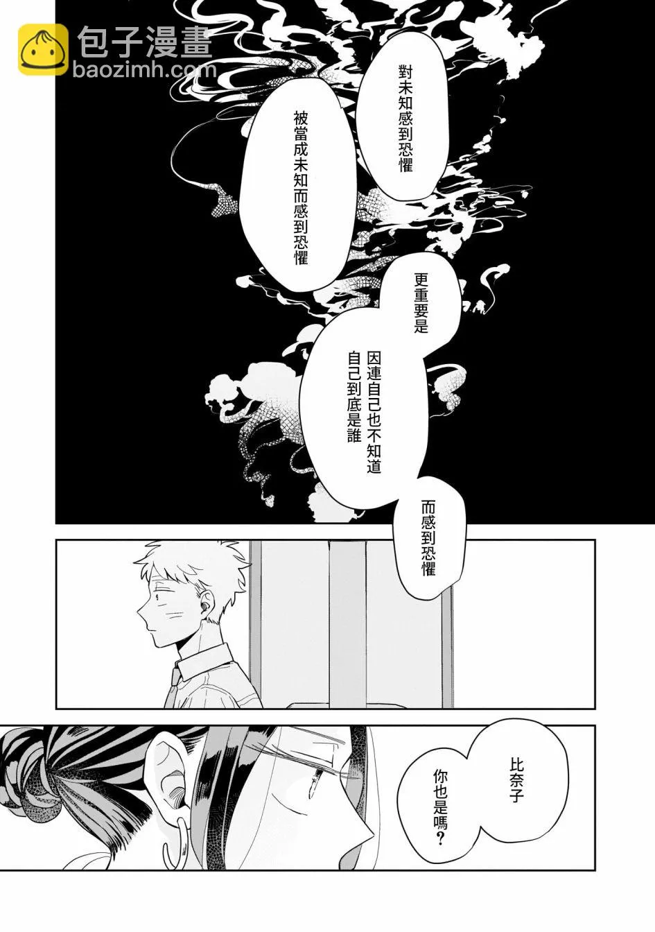 第12话 第25页