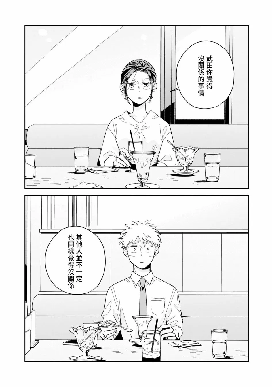 第12话 第26页