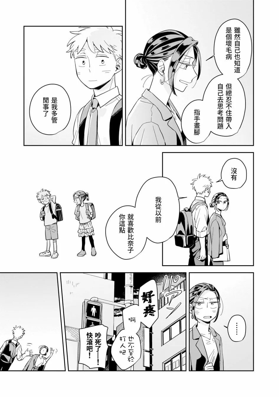 第12话 第31页