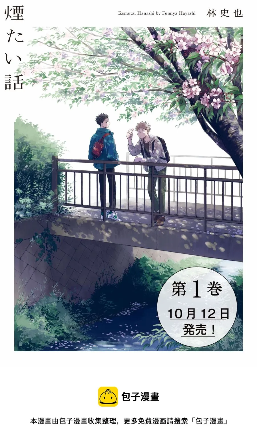 第12话 第33页