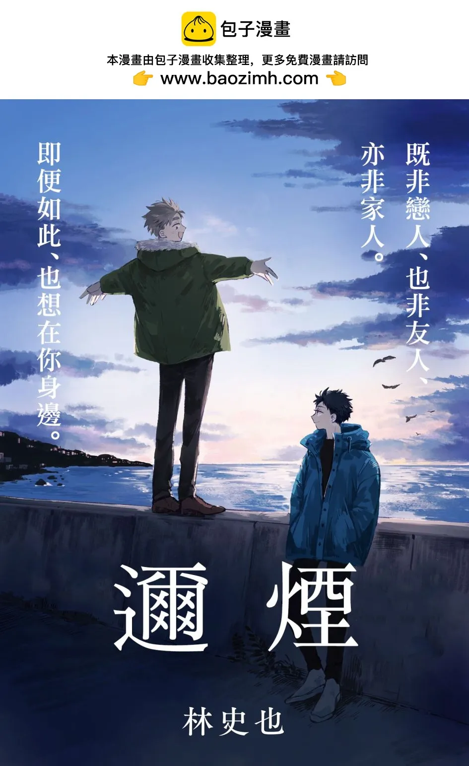 第13话 第1页