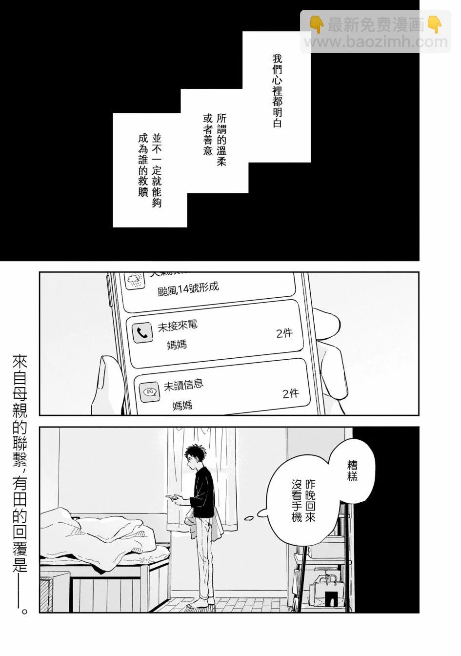 第13话 第3页