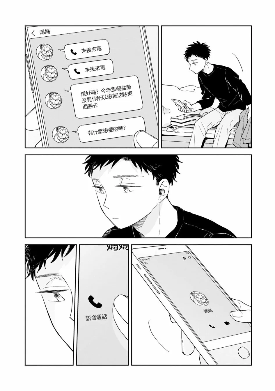 第13话 第4页