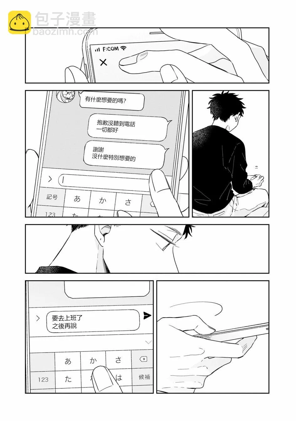 第13话 第5页