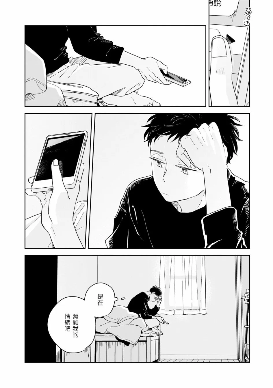 第13话 第6页