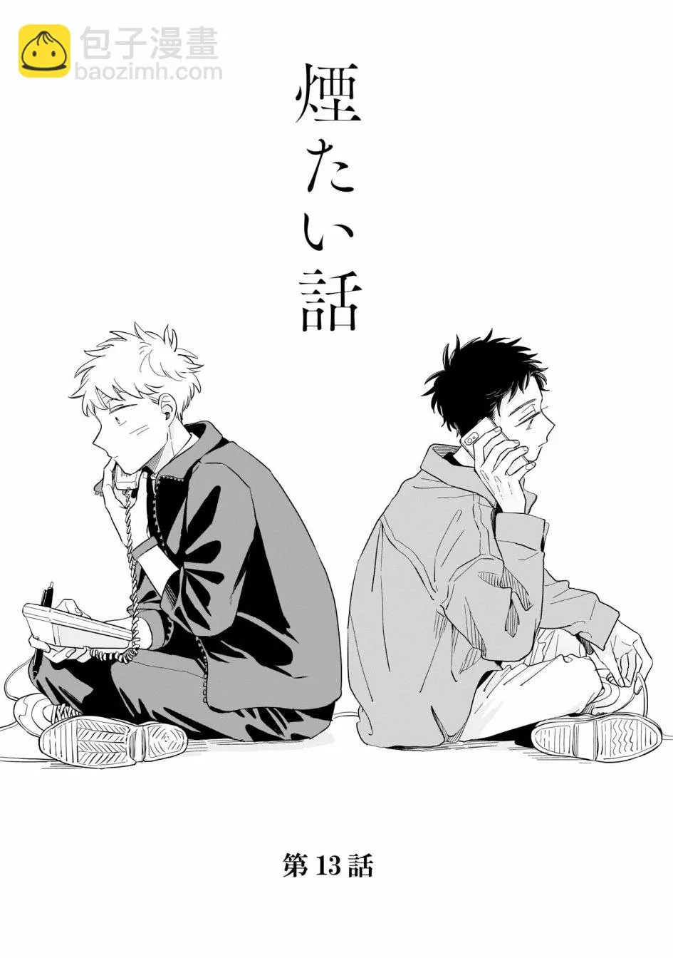 第13话 第7页