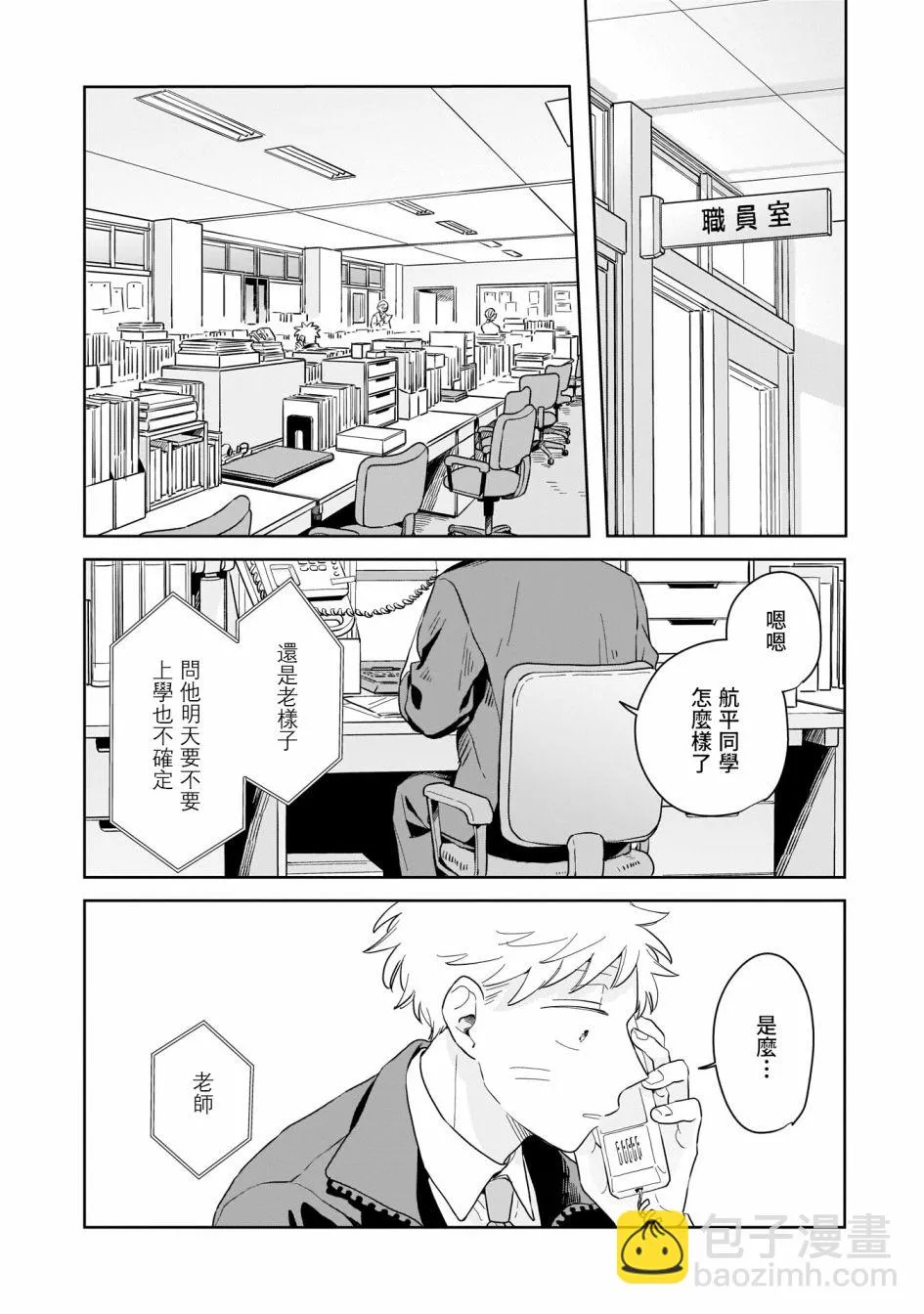 第13话 第8页