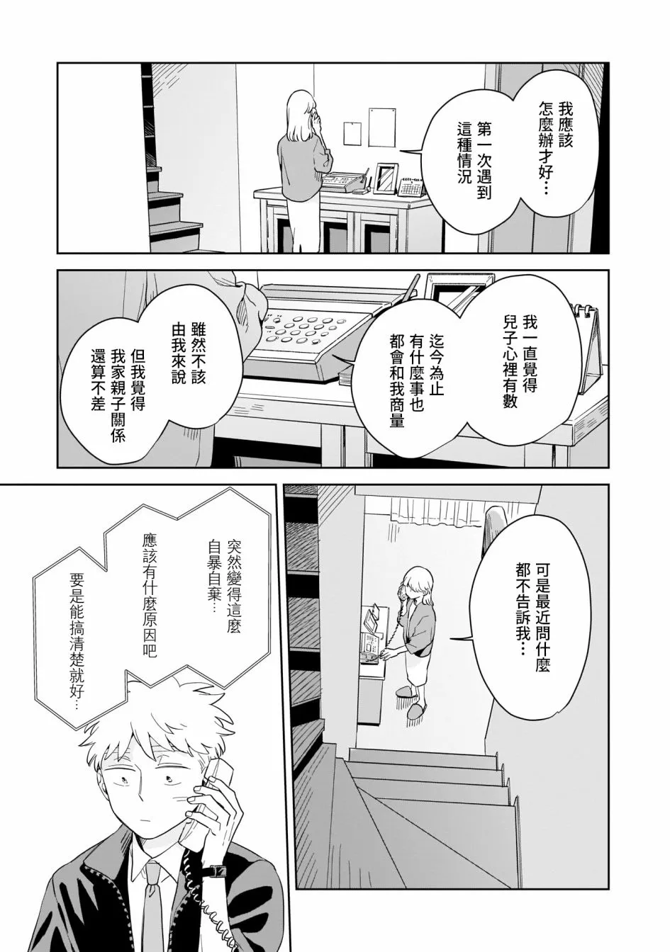 第13话 第9页