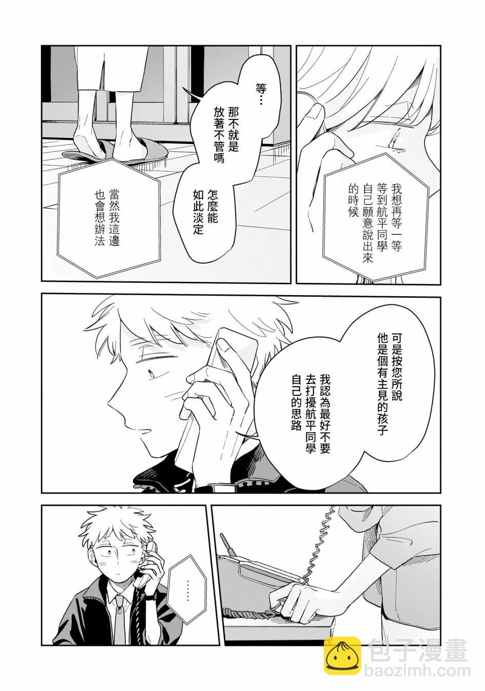 第13话 第11页
