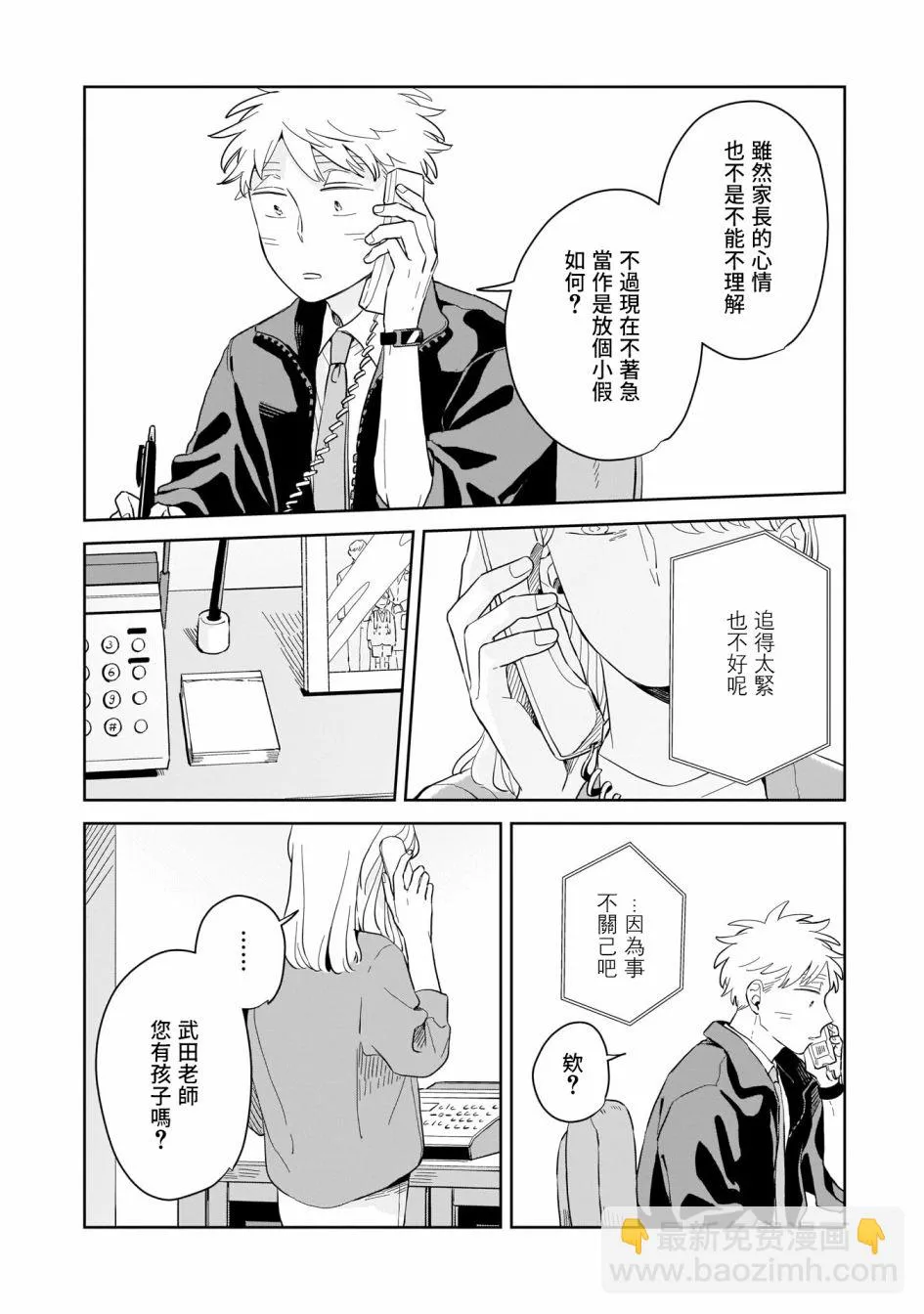 第13话 第12页