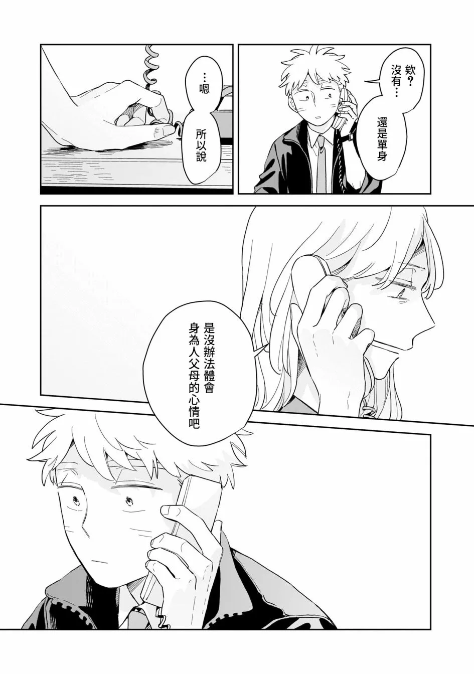 第13话 第13页