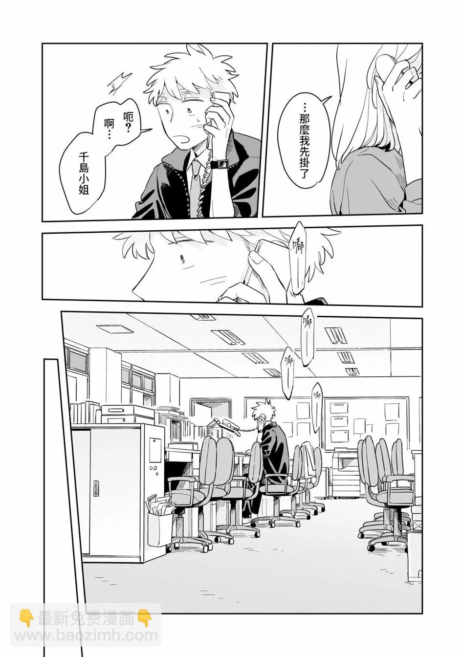 第13话 第14页