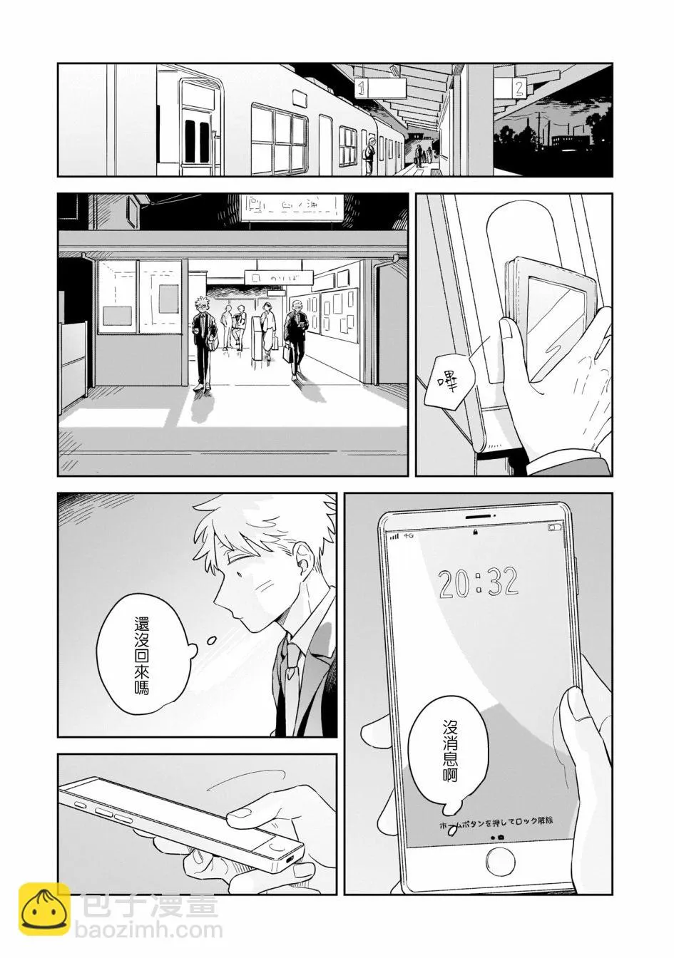 第13话 第15页
