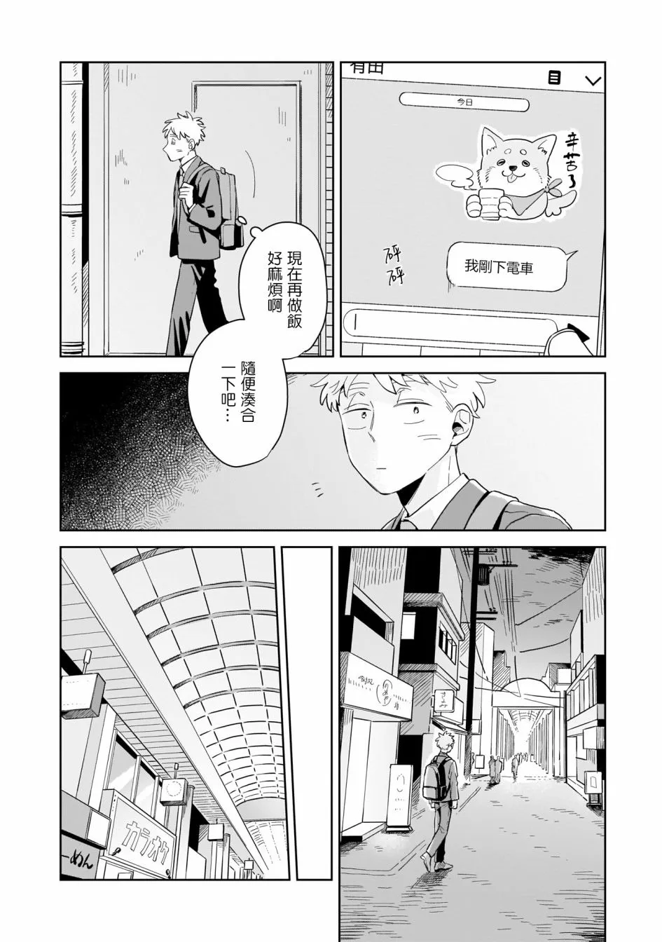 第13话 第16页